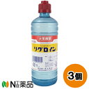 奥田薬品 リグロイン (500ml) 3個セット <衣類などのシミ抜きに 試薬一級>