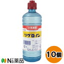 奥田薬品 リグロイン (500ml) 10個セット ＜衣類などのシミ抜きに 試薬一級＞