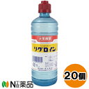 奥田薬品 リグロイン (500ml) 20個セット ＜衣類などのシミ抜きに 試薬一級＞