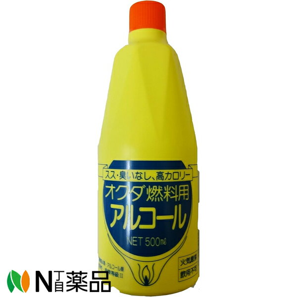 奥田薬品 燃料用アルコール (500ml) ＜コーヒーサイフォン用＞