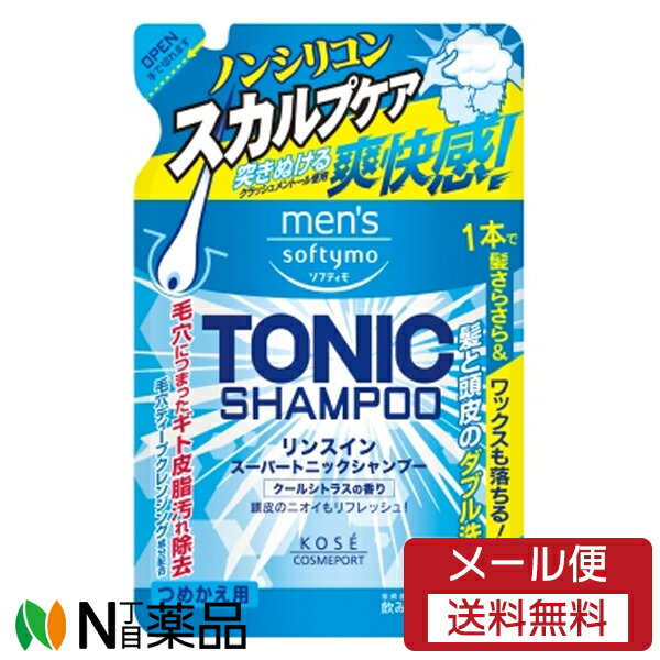 【メール便送料無料】コーセーコスメポート メンズソフティモ リンスイン スーパートニックシャンプー N つめかえ用 (400ml) <ノンシリコン スカルプケア...