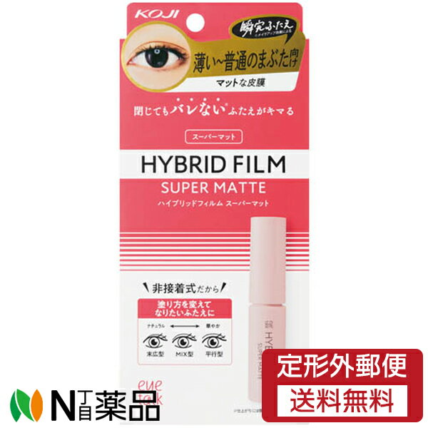 コージー本舗 アイトーク ハイブリッドフィルム スーパーマット シアーベージュ (4ml) ＜アイプチ　二重まぶた用のり＞