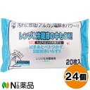 服部製紙 レンジ&冷蔵庫用クリーナー (20枚入) 24個セット ＜汚れに即効！アルカリ電解水パワー！！レンジや冷蔵庫の汚れ落としに＞