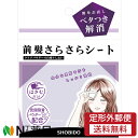 【定形外郵便】粧美堂 前髪さらさらシート SPV74325 (40枚入) <前髪のベタつきを解消!>