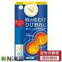 【定形外郵便】近江兄弟社 メンターム 薬用メディカルリップスティックCn (3.2g)＜口唇の皮むけ、ひび割れに＞【医薬部外品】