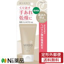 近江兄弟社 VERDIO(ベルディオ) 薬用モイストハンドクリーム (50g) ＜くり返す手あれ、乾燥に＞