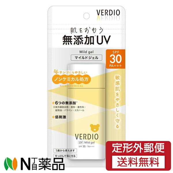 【定形外郵便】近江兄弟社 VERDIO(ベルディオ) UVマイルドジェルN SPF30 PA+++ (80g) ＜日焼け止め　敏感肌をやさしく守る＞