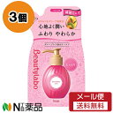 【メール便送料無料】ホーユー Beautylabo(ビューティラボ) 美容液 しっとり つめかえ用 (110ml) 3個セット <ダメージケア カラーケア ヘアトリートメント>