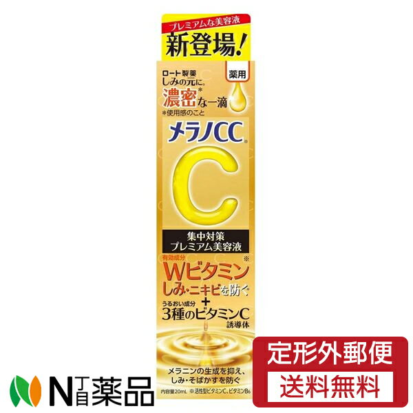 ͹ءۥ CC Ѥ߽кץߥƱ (20ml)㥷+˥Ӥɤڰʡ