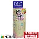 【定形外郵便】DHC Q10ミルク SS (40ml) 