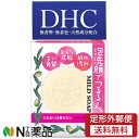 【定形外郵便】DHC マイルドソープ SS (35g) <うるおい 角質ケア キメ 透明感 毛穴ケア>