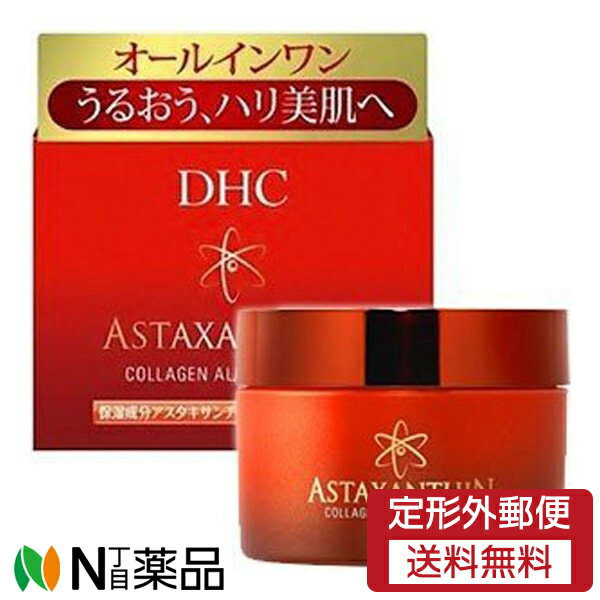 【定形外郵便】DHC アスタ C オールインワンジェル SS (80g) <オールインワン うるおう、ハリ美肌へ>