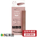 【定形外郵便】青和通商 キレイファクトリー ラッシュ&アイブロウマスカラ 03 フレンドリーピンク (5.5g) <マスカラ ひと塗りで垢抜ける まつ毛にも眉にも使える ウォータープルーフ>