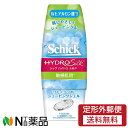 【定形外郵便】シック・ジャパン Schick(シック) ハイドロシルク シェービングジェル (150g) ＜敏感肌用　肌にやさしい＞