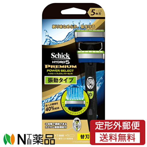 【定形外郵便】シック・ジャパン Schick(シック) ハイドロ5プレミアム パワーセレクト ホルダー (替刃2個付(内1個はホルダーに装着済)) <T字カミソリ 5枚刃 振動タイプ> 【定形外郵便】シック・ジャパン Schick(シック) ハイドロ5プレミアム パワーセレクト ホルダー (替刃2個付(内1個はホルダーに装着済)) <T字カミソリ 5枚刃 振動タイプ>