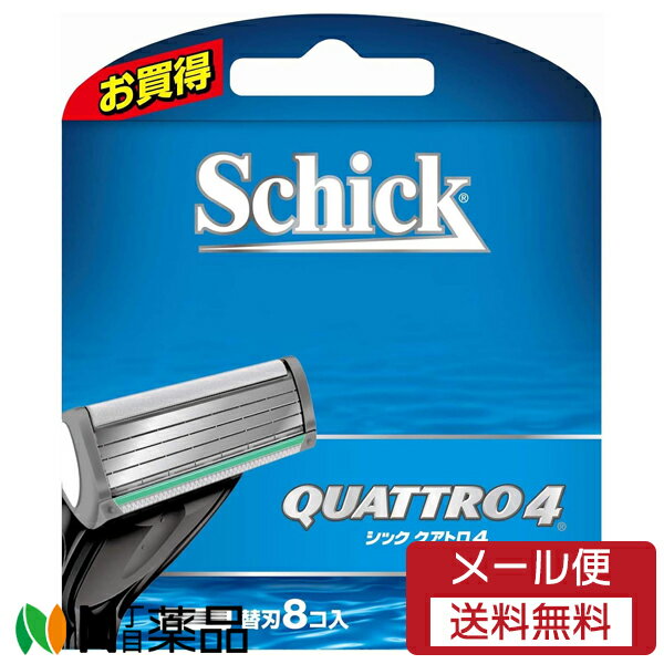 【メール便送料無料】シック・ジャパン Schick(シック) クアトロ4 替刃 (8個入) <T字カミソリ 替刃 4枚刃>