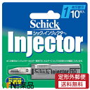 【定形外郵便】シック・ジャパン Schick(シック) インジェクター1枚刃 替刃 (10枚入) ＜カミソリ　替刃　1枚刃＞