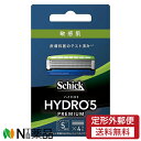 【定形外郵便】シック・ジャパン Schick(シック) ハイドロ5プレミアム 敏感肌 替刃 (4個入) <T字カミソリ 替刃 5枚刃>