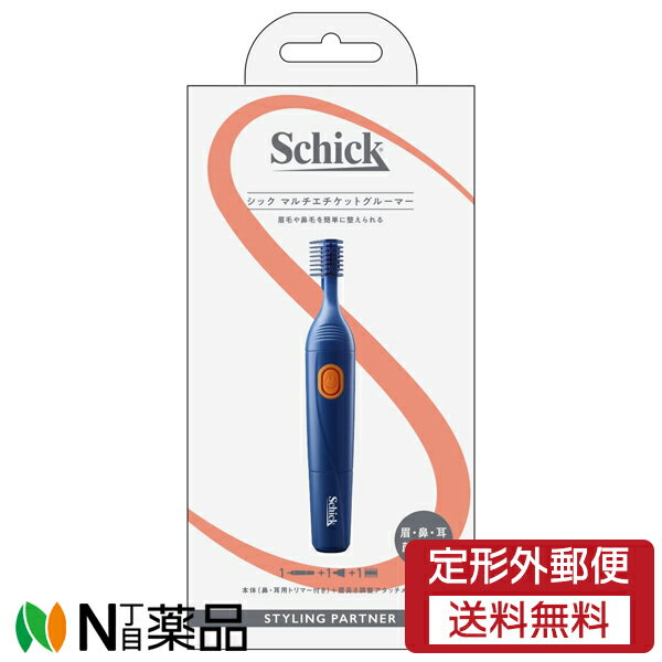 【定形外郵便】シック・ジャパン Schick(シック) マルチエチケットグルーマー (鼻・耳用トリマー付き＋アタッチメント) 1個 ＜眉毛、顔まわりのうぶ毛　鼻毛、耳毛のケア＞