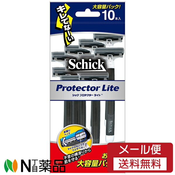 【メール便送料無料】シック・ジャパン Schick(シック) プロテクター ライト (10本入) <T字カミソリ 2枚刃>