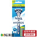 【定形外郵便】シック・ジャパン Schick(シック) ハイドロ5 ベーシック コンボパック (本体+替刃5個付) <T字カミソリ 5枚刃>