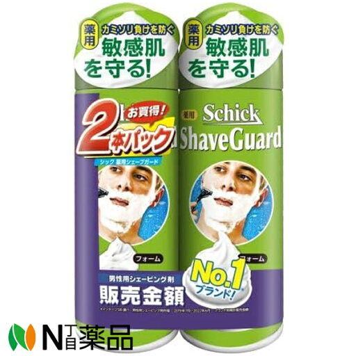 シック・ジャパン Schick(シック) 薬用シェーブガードシェービングフォーム ダブルパック (200g×2本) <敏感肌 カミソリ負けを防ぐ>【医薬部外品】【送料無料】 シック・ジャパン Schick(シック) 薬用シェーブガードシェービングフォーム ダブルパック (200g×2本) <敏感肌 カミソリ負けを防ぐ>【医薬部外品】【送料無料】