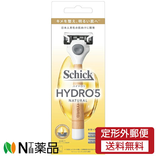 【定形外郵便】シック・ジャパン Schick(シック) ハイドロ5 ナチュラル ホルダー (本体+替刃2個付) <T字カミソリ 5枚刃> 【定形外郵便】シック・ジャパン Schick(シック) ハイドロ5 ナチュラル ホルダー (本体+替刃2個付) <T字カミソリ 5枚刃>