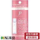 【定形外郵便】ウテナ プロカリテ 縮毛ジュレ ミニ (48ml) <スタイリング トリートメントジュレ スタイリングジェル>