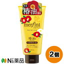 ウテナ merfini(メルフィニ) モイストミルキィクリームT (150g) 2個セット <ヘアクリーム 椿油 ツヤ髪 洗い流さないヘアトリートメント 枝毛・切れ毛の防止>【小型】