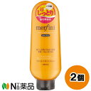 ウテナ merfini(メルフィニ) モイストナイトエッセンス (160g) 2個セット ＜トリートメント　洗い流さないヘアトリートメント　パサついて傷んだ髪に＞【小型】