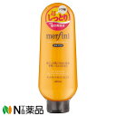 ウテナ merfini(メルフィニ) モイストナイトエッセンス (160g) <トリートメント 洗い流さないヘアトリートメント パサついて傷んだ髪に>【小型】