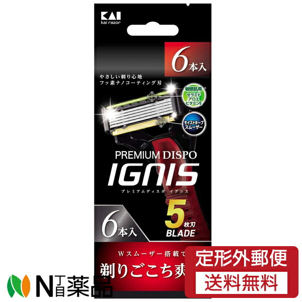 【定形外郵便】貝印 PREMIUM DISPO IGNIS (プレミアム ディスポ イグニス) 6本入 ＜髭剃り 5枚刃カミソリ＞