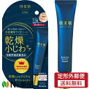 【定形外郵便】クラシエホームプロダクツ 肌美精ONE リンクルケア 密着濃厚アイクリーム (15g) <乾燥、小じわケア>