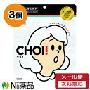 【メール便送料無料】クラシエホームプロダクツ 肌美精 CHOI！マスク 薬用ニキビケア (10枚入) 3個セット ＜フェイスパック　シートマスク　ニキビ、肌荒れに＞【医薬部外品】