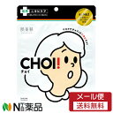 【メール便送料無料】クラシエホームプロダクツ 肌美精 CHOI！マスク 薬用ニキビケア (10枚入) ＜フェイスパック　シートマスク　ニキビ、肌荒れに＞【医薬部外品】