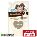 【メール便送料無料】クラシエホームプロダクツ ma&me(マー&ミー) Latte(ラッテ) 寝ぐせ直しウォーター つめかえ用 (450ml) <手ぐしでサッとまとまる 寝ぐせ直し こどもと一緒に使える>