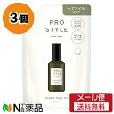 【メール便送料無料】クラシエホームプロダクツ プロスタイル ニュアンスメイクオイル つめかえ用 (60ml) <ベタつかずにするんとまとまる ダメージ補修>