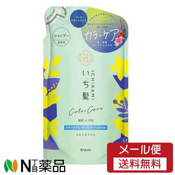 【メール便送料無料】クラシエホームプロダクツ いち髪 カラーケア＆ベーストリートメントin シャンプー つめかえ用 (330ml) ＜カラーケア　ダメージ補修+浮き毛・切れ毛などにつながる濡れ髪時の摩擦を予防＞