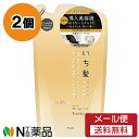 【メール便送料無料】クラシエホームプロダクツ いち髪 プレミアム エクストラダメージケアトリートメント シャイニーモイスト つめかえ用 (340g) 2個セット <ダメージケア 艶のあるしっとり髪へ>