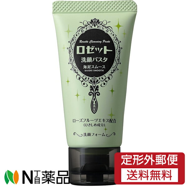 【定形外郵便】ロゼット 洗顔パスタ 海泥スムース ミニ (30g) ＜洗顔料　洗顔フォーム　毛穴汚れ、ザラつき、黒ずみが気になる方に＞