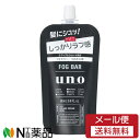【メール便送料無料】ファイントゥデイ資生堂 uno(ウーノ) フォグバー しっかりデザイン つめかえ用 (80ml) <ミディアムショートの方に ヘアワックス スプレータイプ>
