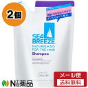 【メール便送料無料】ファイントゥデイ資生堂 シーブリーズ シャンプー つめかえ用 (400ml) 2個セット ＜爽快　さらさら　ヘアケア＞