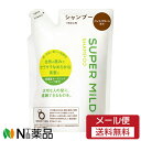 【メール便送料無料】ファイントゥデイ資生堂 スーパーマイルド シャンプー つめかえ用 (400ml) <さらさらなめらかな美髪に>