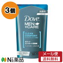 【メール便送料無料】ユニリーバ Dove(ダヴ) メンプラスケア クリーンコンフォート泡洗顔 つめかえ用 (110ml) 3個セット ＜マイクロ泡 メンズ洗顔＞