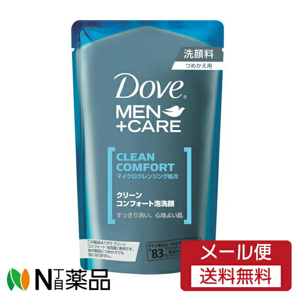 【メール便送料無料】ユニリーバ Dove(ダヴ) メンプラスケア クリーンコンフォート泡洗顔 つめかえ用 (110ml) <マイクロ泡 メンズ洗顔>