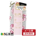 【メール便送料無料】ユニリーバ LUX(ラックス) LUMINIQUE(ルミニーク) ハピネスブルーム トリートメント つめかえ用 (350g) <さらさら軽やかな髪へ>