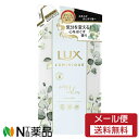 【メール便送料無料】ユニリーバ LUX(ラックス) LUMINIQUE(ルミニーク) オアシスカーム トリートメント つめかえ用 (350g) <ノンシリコン きしまず輝く髪へ 気分が変わるフレグランス>
