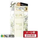 【メール便送料無料】ユニリーバ LUX(ラックス) LUMINIQUE(ルミニーク) ボタニカルピュア トリートメント つめかえ用 (350g) <ノンシリコン きしまず輝く髪へ ボタニカル>