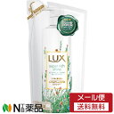 【メール便送料無料】ユニリーバ LUX(ラックス) スーパーリッチシャイン ボタニカルシャイン シャンプー つめかえ用 (330g) <光沢感溢れるみずみずしい髪へ>
