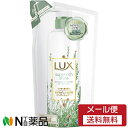 【メール便送料無料】ユニリーバ LUX(ラックス) スーパーリッチシャイン ボタニカルシャイン コンディショナー つめかえ用 (330g) <パサつく髪をコーティング たっぷり保湿>【★】
